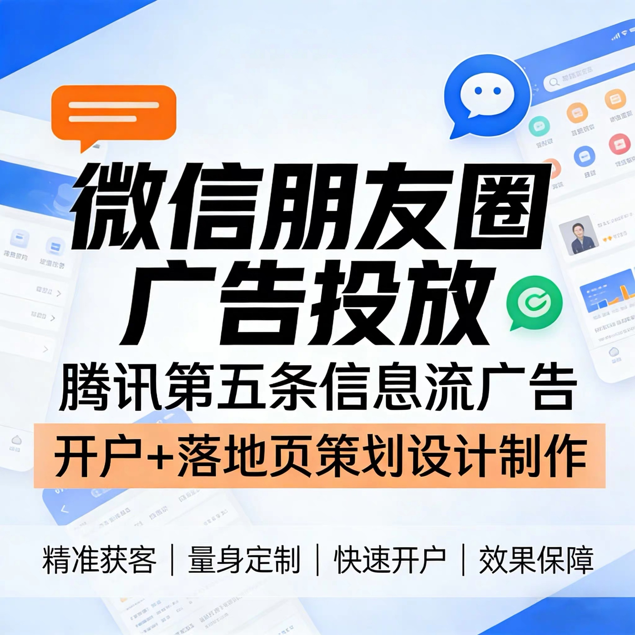 荆州腾讯广告